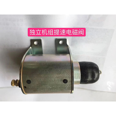 Válvula de solenoide de aceleración original Thermo King T-880Pro, modelo 133153